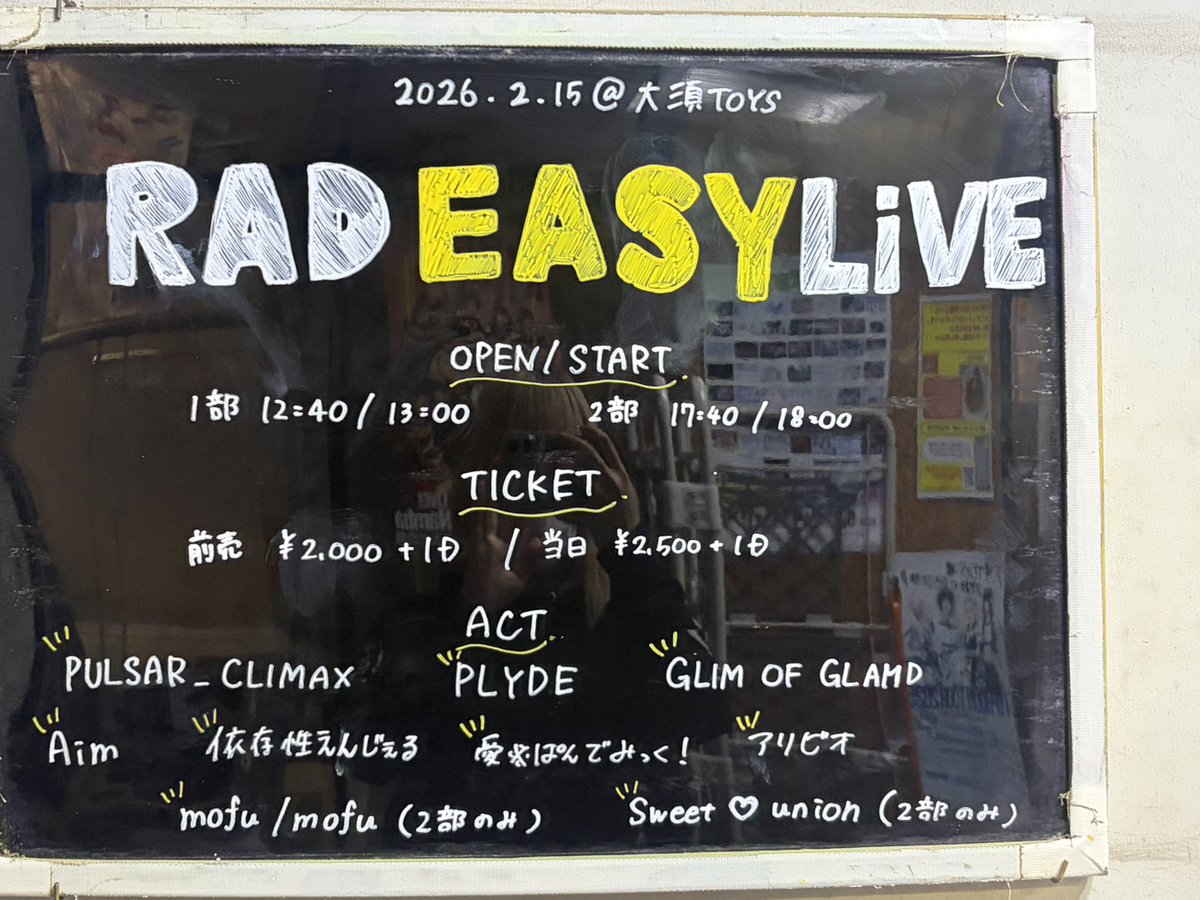 ◤ 本日の公演① ◢

『RAD EASY LIVE』

PULSAR_CLIMAX
PLYDE
GLIM OF GLAMD
Aim
依存性えんじぇる
愛※ぱんでみっく！
アリビオ

開演/開場 12:40 / 13:00
当日券 :2,500(+D)