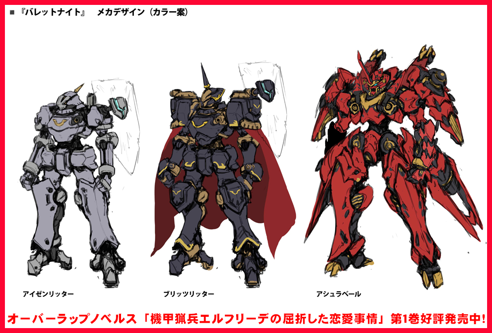 灰鉄蝸【機甲猟兵エルフリーデ1巻発売中】 tweet media