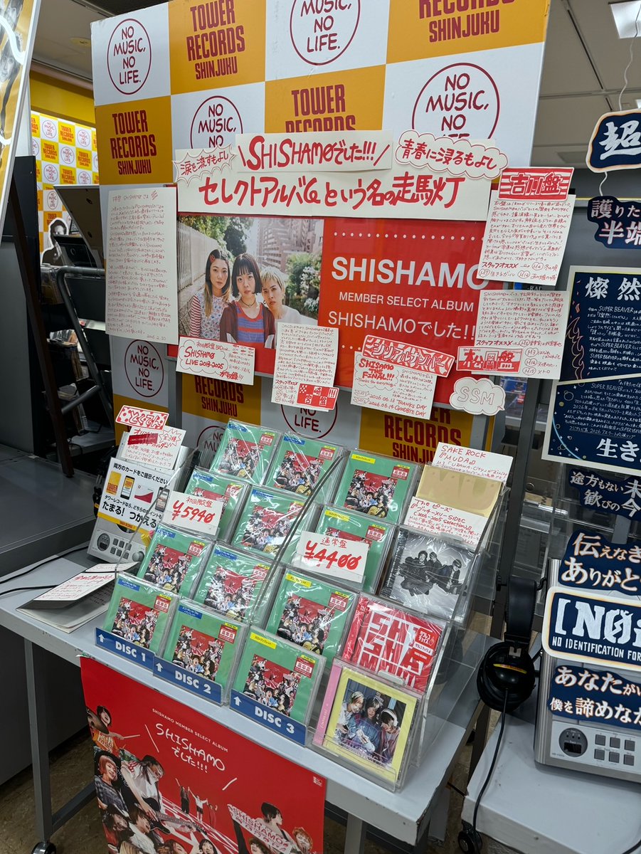 SHISHAMO】 セレクトアルバム『SHISHAMO でした!!!』大好評発売中