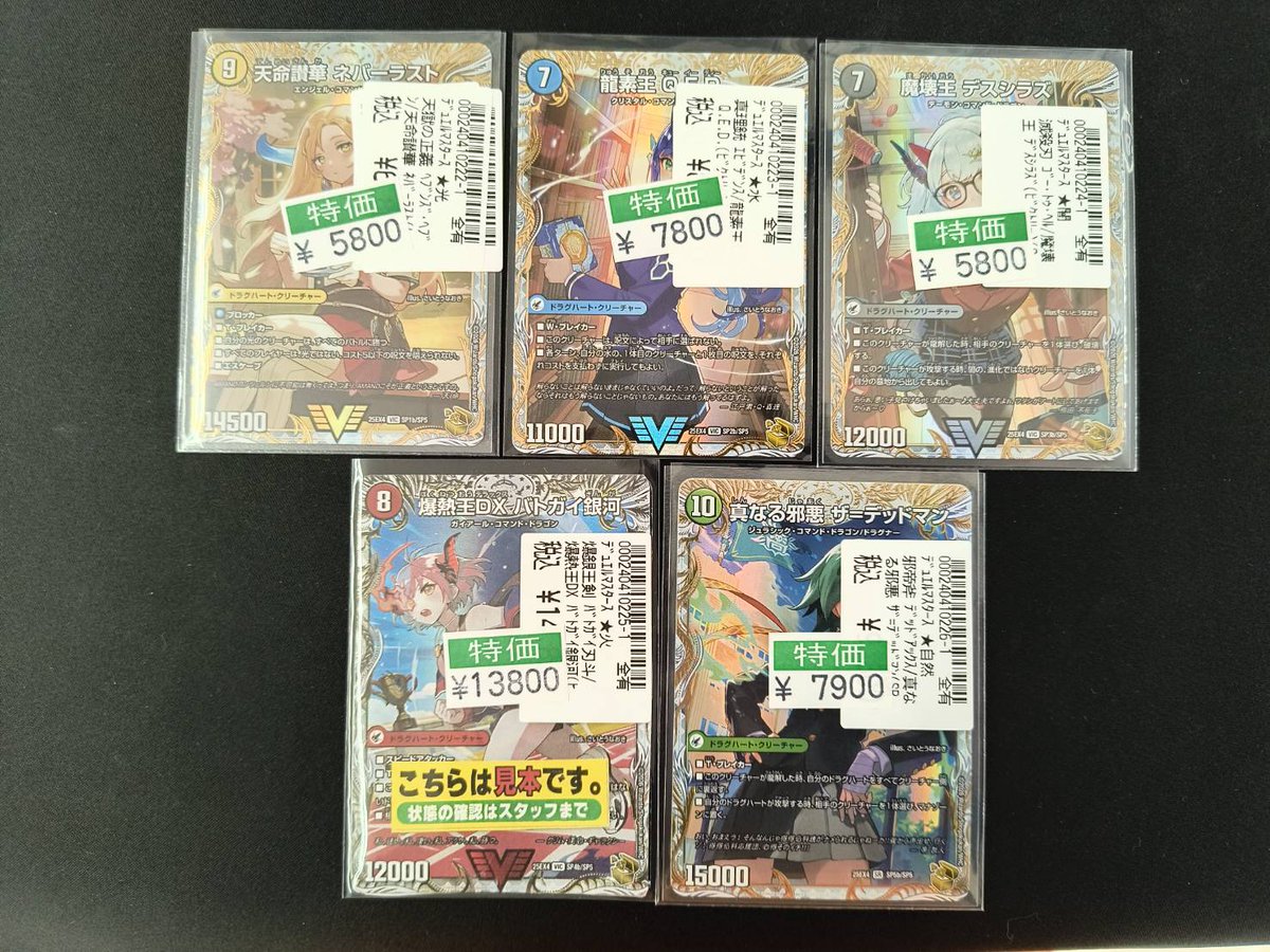 🌈デュエルマスターズ🌈 最新弾 パンドラウォーズ 金トレジャー全種類