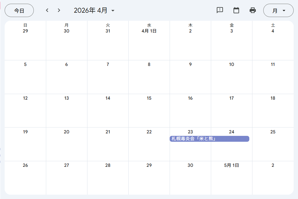 【#札幌演劇 2月～4月公演情報】
情報漏れ、不備がありましたらご連絡ください。

▼公演まとめ
takahasimai0831.wixsite.com/sapporo-theate…

▼配信まとめ
takahasimai0831.wixsite.com/sapporo-theate…

▼札幌演劇情報LINE
lin.ee/VxpfhLP