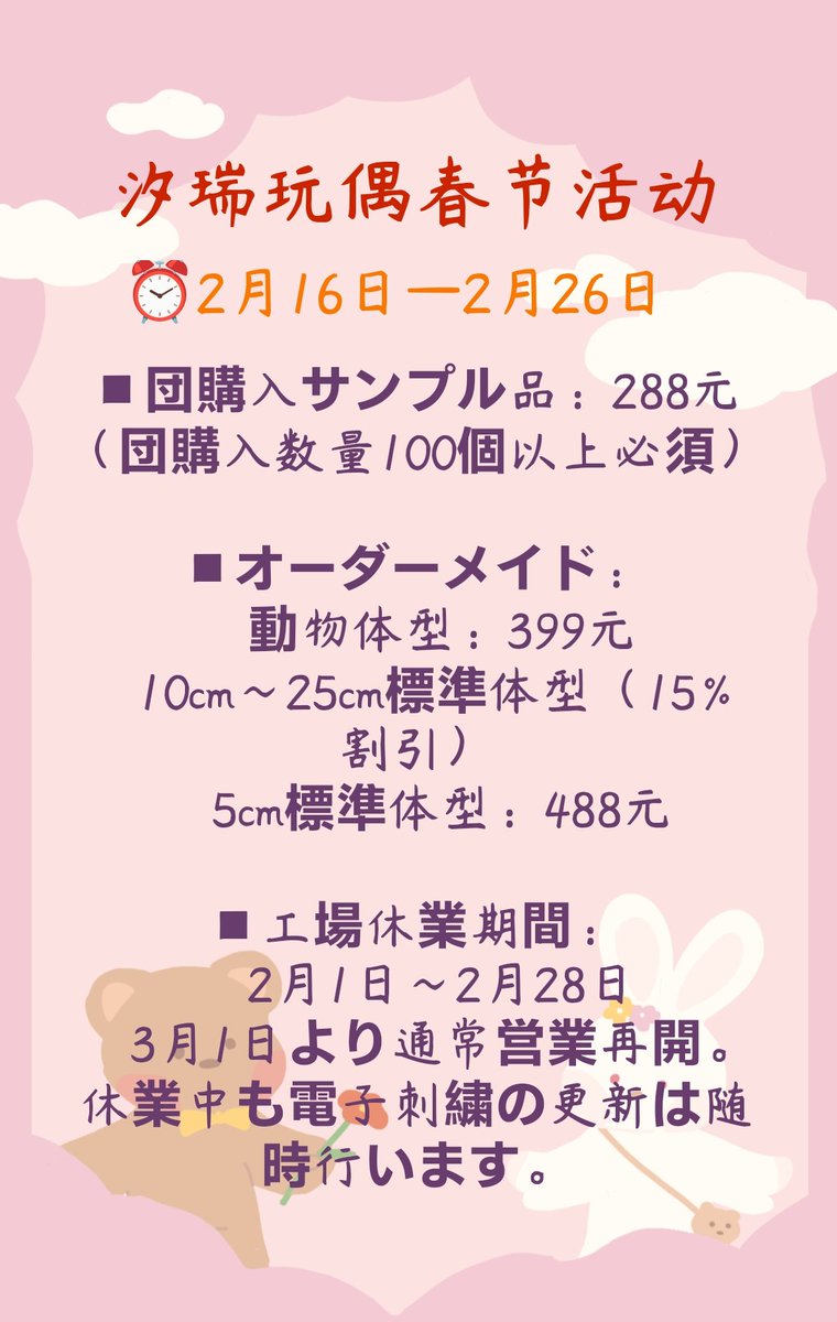 🫶シールイ工場2026キャンペーン

皆さん、ぜひフォロー＆拡散＆デザイン図のご提出をお願いします！
抽選で1名様に、お預かりしたデザイン図を無料でサンプル製作いたします。

ご支援ありがとうございます。良いお年をお迎えください。🎉🎉🎉
#솜인형
#綿人形
#綿人形です
#棉花娃娃
#cottondoll