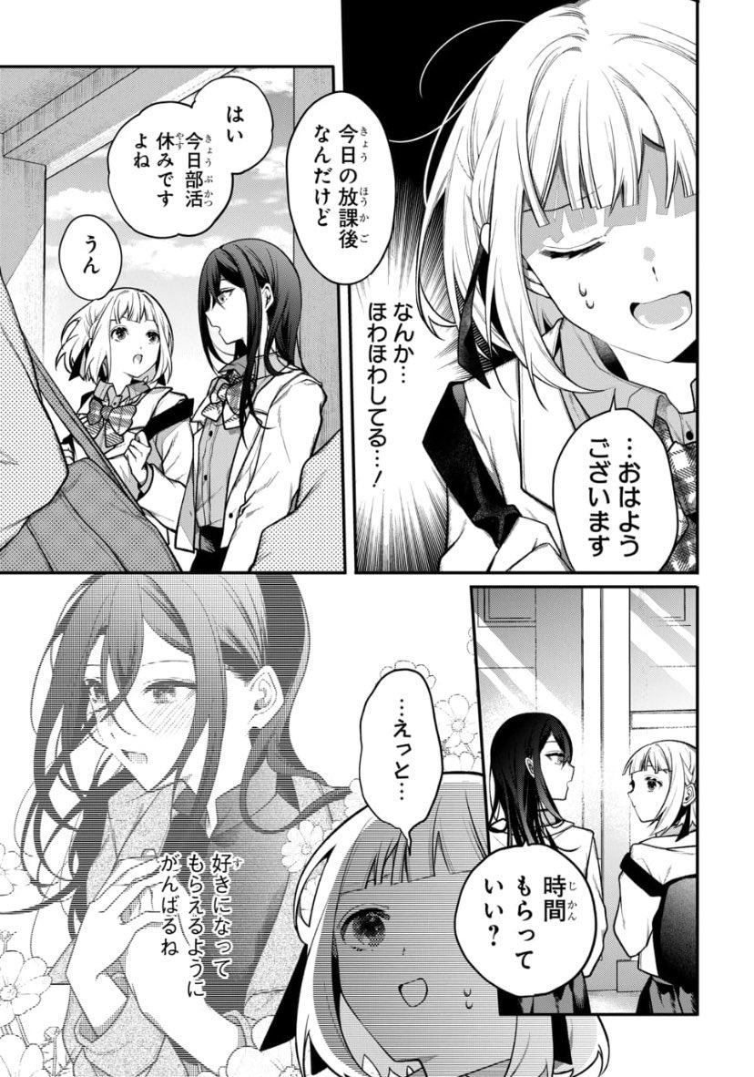 【#運命は役に立たない】 

3話が本日更新↓
manga-park.com/title/101445

先輩から改めて想いを伝えられた紬木。

そんな中、早速放課後に先輩と2人で作業をすることになって...!?

4話は8日の更新予定です...✨
(少々お待ちを...🙇)

お楽しみに...🙌