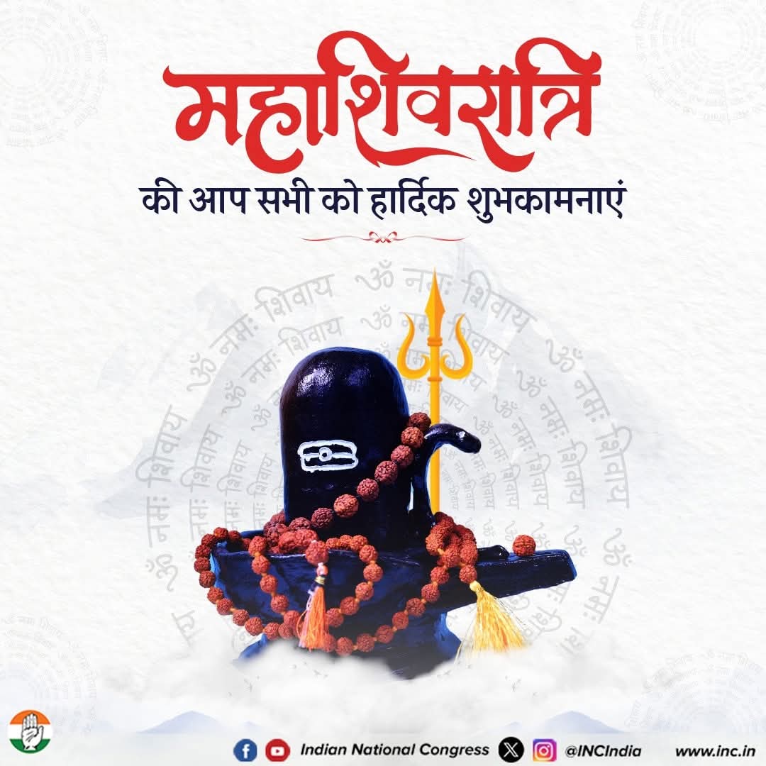 आप सभी को महाशिवरात्रि के पावन पर्व की हार्दिक शुभकामनाएं  🌸