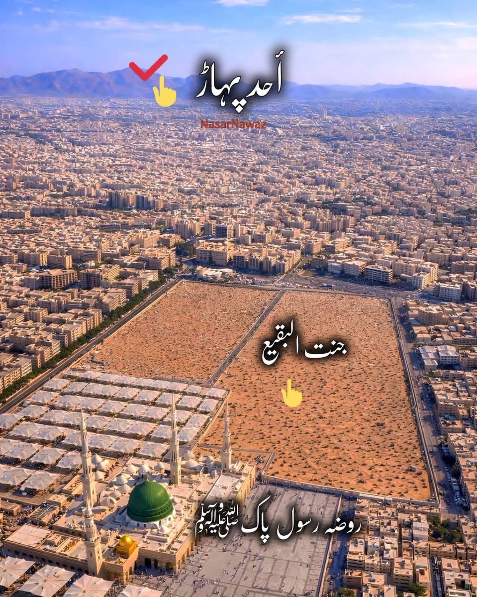 Shafiqkhosa90's tweet photo. احد پہاڑ جنت البقیع اور میرے پیارے آقا کا روضہ مبارک https://t.co/h7w1CH1Jux