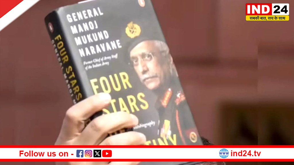 IND24MEDIA's tweet image. ‘रिटायर होने के 20 साल तक किताब नहीं लिख पाएंगे अफसर?’ नरवणे की किताब विवाद के बाद सरकार सख्त

ind24.tv/national/narav…

#Naravane #BookRow #DefenceNews #IndianArmy #PolicyUpdate #IndiaNews #CoolingOffPeriod