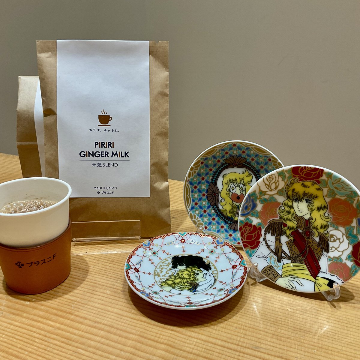 plus2do_'s tweet image. こんにちは♪プラスニド丸の内スタッフ伊原です✨元気にオープンしました👏昨日の甘いチョコ🍫の余韻の後は、あったかい一杯でほっとひと息☺️ぽかぽかな日曜日を〜☕️
#ベルサイユのばら 豆皿セットの予約受付は本日が最終日です🌹🌹