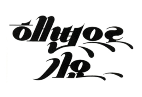 시나브 tweet media