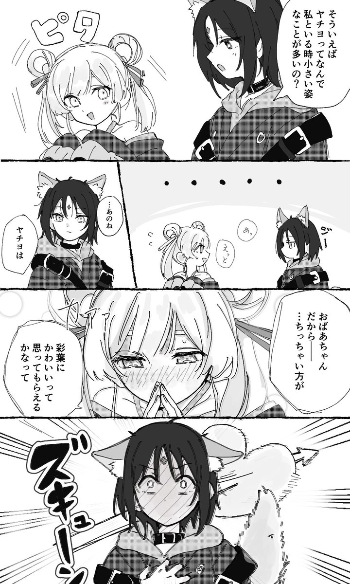 ヤチいろ🐙🦊