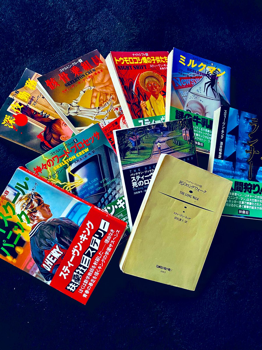 先日のキング祭りに乗じて文庫本の整理📘 どれも一工夫あったりで個性