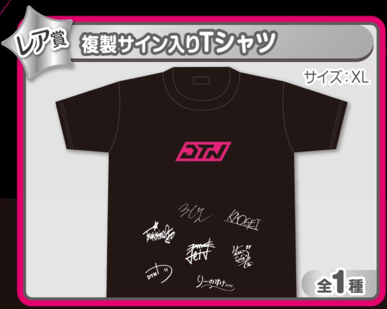 DETONATORウェブポン テーシャツ👚👕