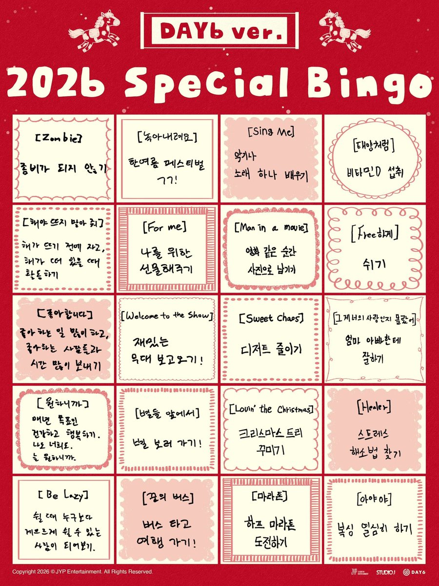 설맞이 2026 DAY6 Special New Year Bingo 🐴✨
2026년 My Day와 함께 채워갈 스페셜 빙고 💘
올해 이루고 싶은 칸은 무엇인가요?

#DAY6 #데이식스
#MyDay #마이데이