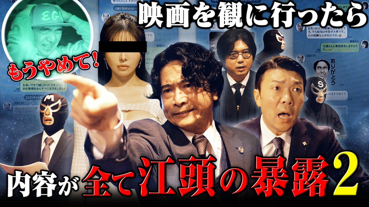 エガちゃんねる EGA-CHANNEL 【江頭2:50】 (@samurai_badass) / Posts / X