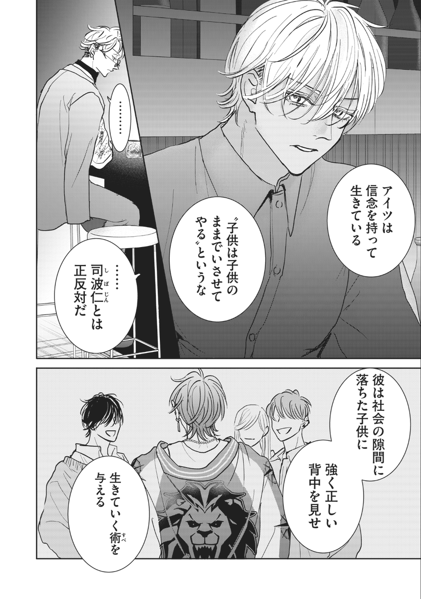 ◤#漫画ホークアイズ🦅◢ 最新話更新！🔥 『ハンドレッドノート