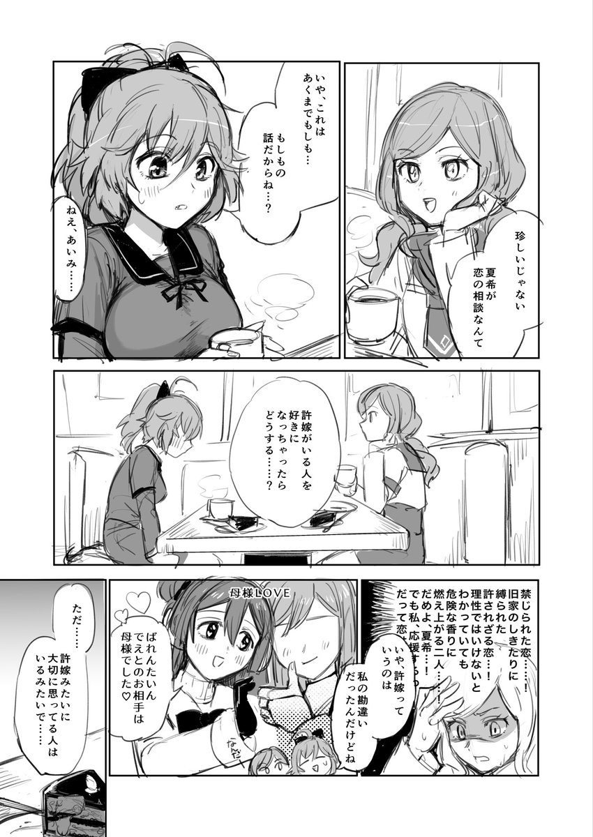 静夏のバレンタイン漫画です🍫
続きはリプ欄に 