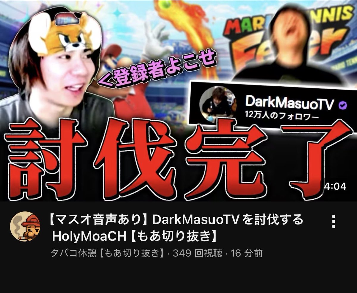 Denden141's tweet photo. マスオが切り抜きされとる https://t.co/hCKJe1rlvS