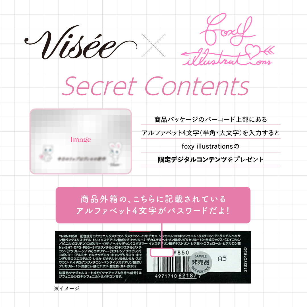 Visée ヴィセ 公式 tweet media