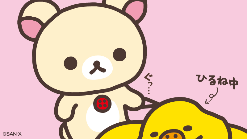 🍓5のつく日はコリラックマの日🍓 #毛の危機