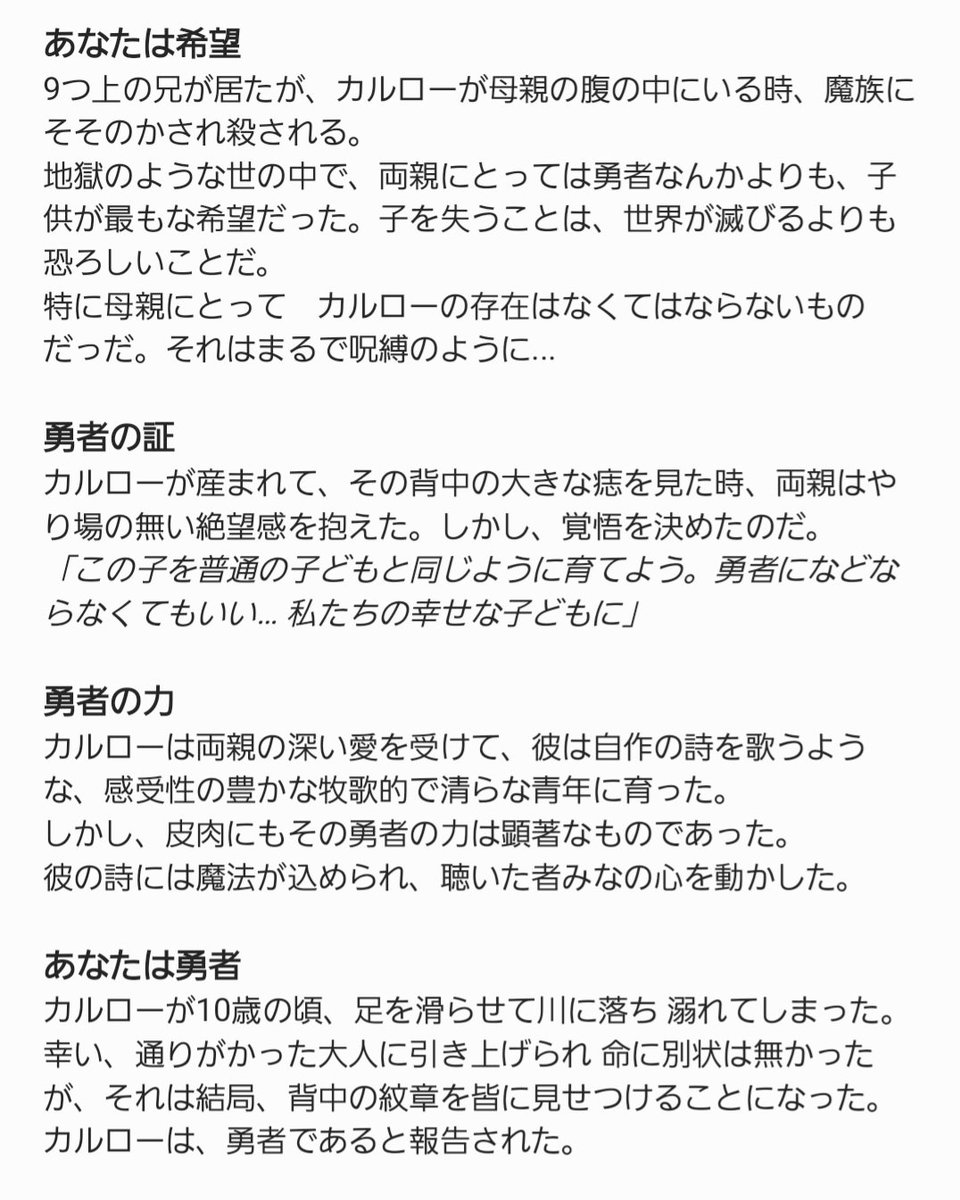 #勇者__練り 
吟遊詩人のカルローです♪
頭以外は仕草も声も自認も男です!!