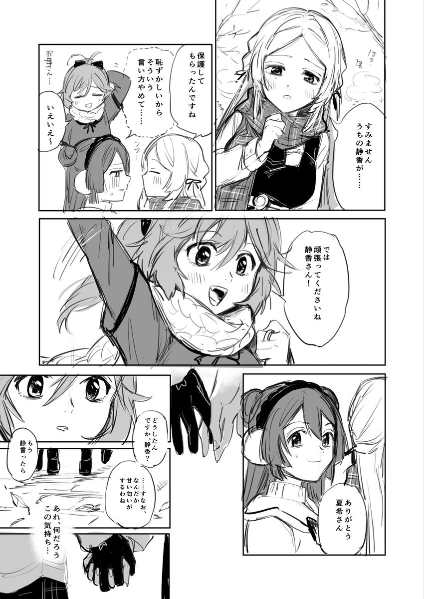 続き 