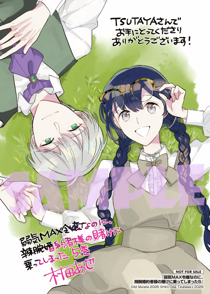 Viva! Cooking 24 少女漫画。ファンタスティック　イラストカード集 ⋱🩷2/16(月)発売🩷⋰ 『弱気MAX令嬢なのに、辣腕婚約者様の賭けに乗っ