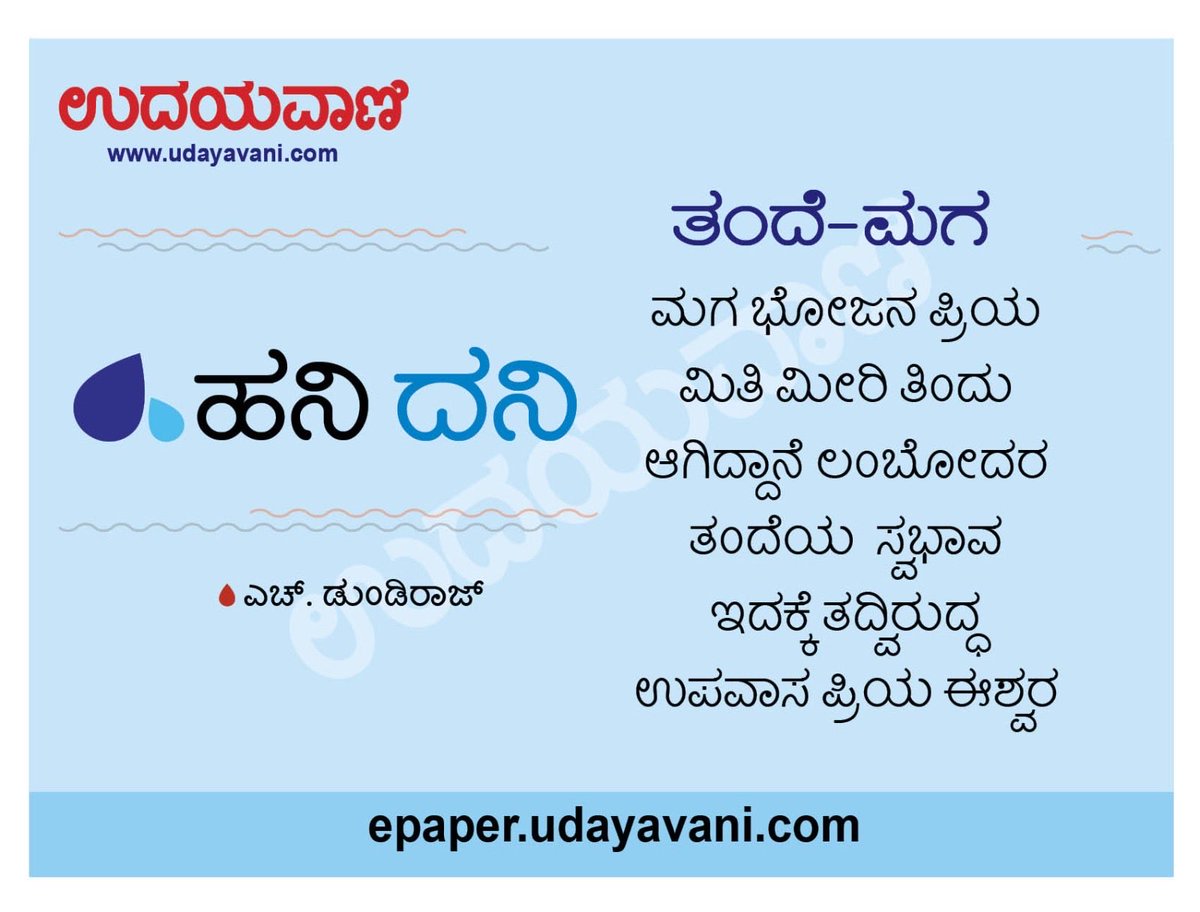 ಮಹಾಶಿವರಾತ್ರಿಯ ಶುಭಾಶಯಗಳು🙏

#hanigavana #dundiraj  ©
#hanidani #udayavani #kannadapoems