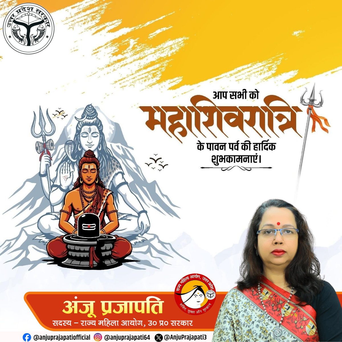 भगवान भोलेनाथ की आराधना के पावन पर्व ‘महाशिवरात्रि’ की शुभकामनाएं!

देवाधिदेव महादेव के आशीर्वाद से यह पावन पर्व आपके जीवन में सकारात्मकता और आत्मिक आभा लेकर आए, यही कामना है।
