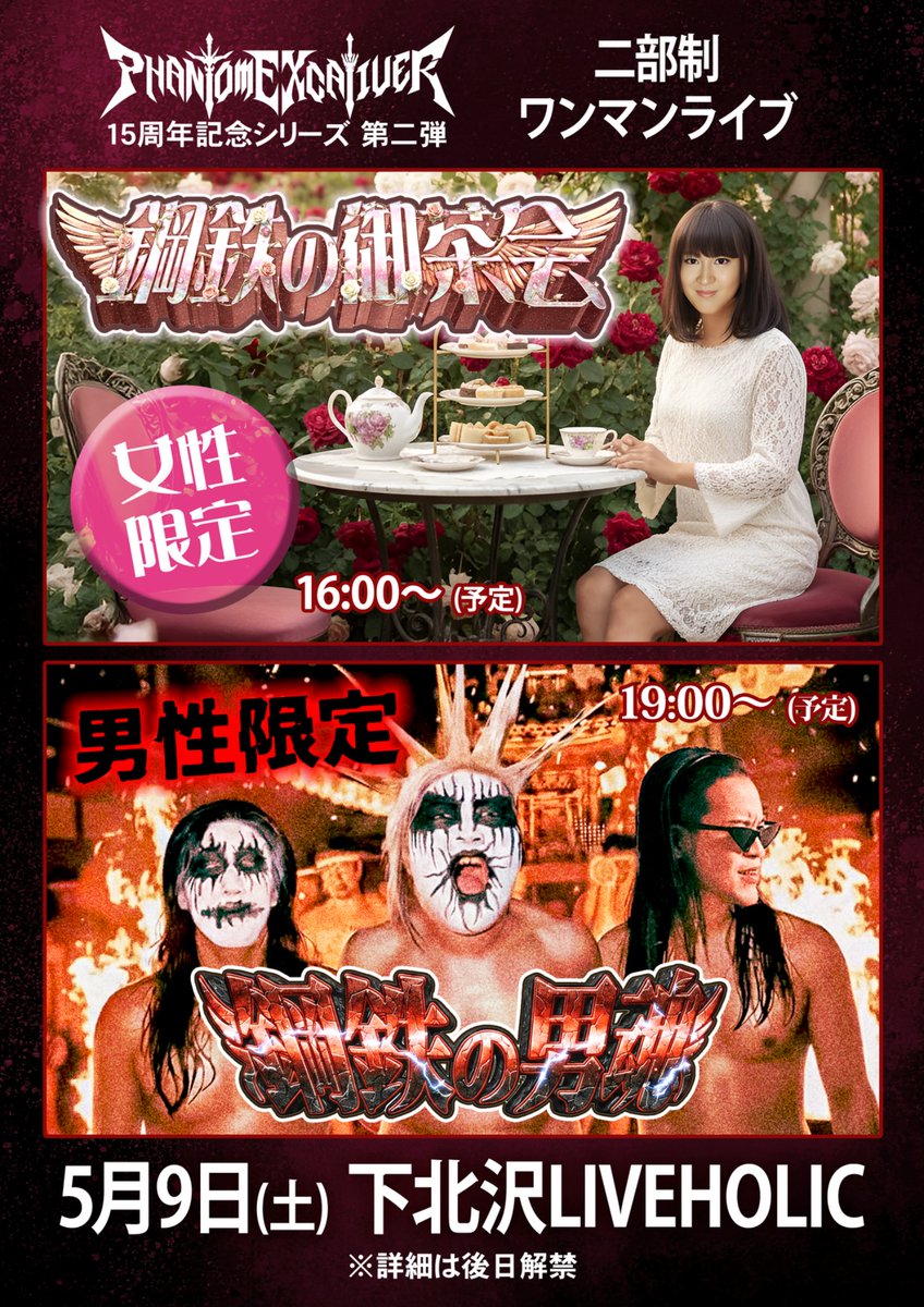 Phantom Excaliver (ファントムエクスカリバー) (@PX_official