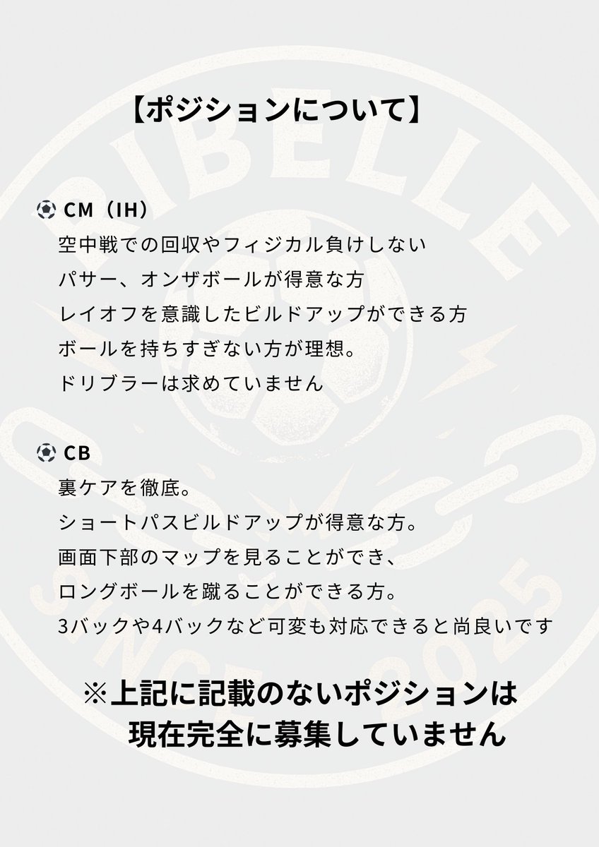 RIBELLE_FC26's tweet photo. FC26(PS5,PC)  正規メンバー募集

当アカウントまでリプまたはDMをお願いします！

#FC26 #プロクラブ https://t.co/sgkeSzD3L0