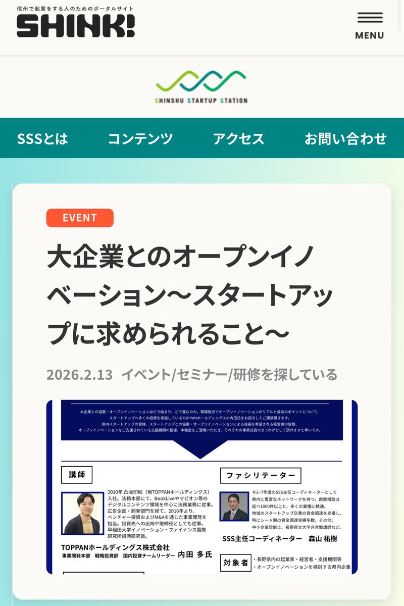 内田多@CVCとスポーツベンチャー tweet media