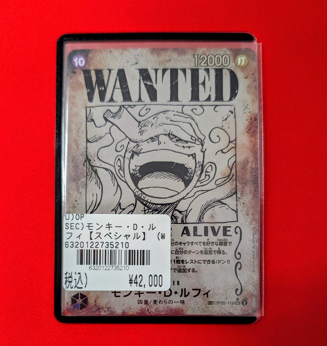 🔥✨高額カード販売情報✨🔥 大人気＆激レア‼️ モンキー・D・ルフィ