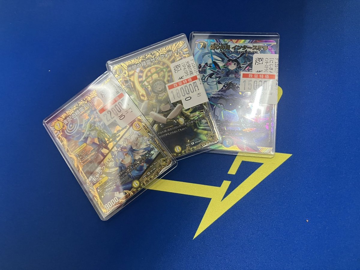 ⚡⚡デュエマ情報⚡⚡ 金トレ、サイン増えすぎちゃったので特価にし