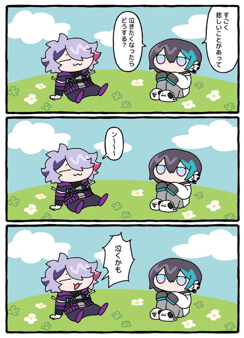 ふわっと解決!お悩み相談 