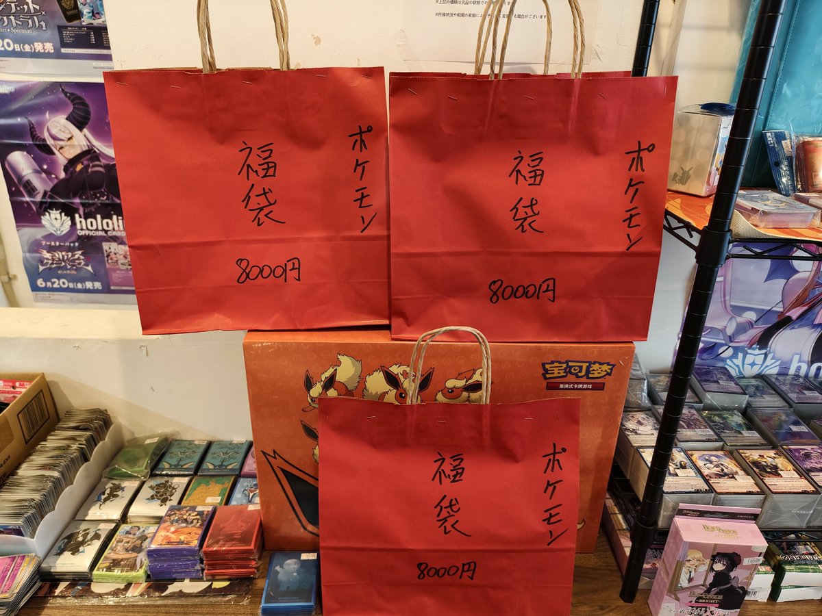 🎉ポケモン福袋販売中🎉 1袋 8000円‼️ なんと中には✨最新弾の未開封