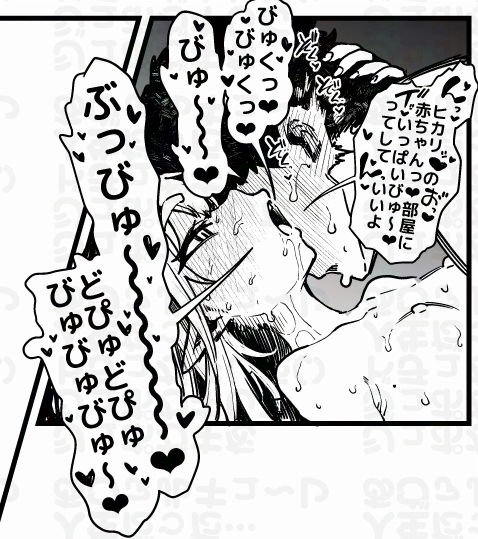 ヒカリに射精誘導された過ぎて入れてしまったコマ 