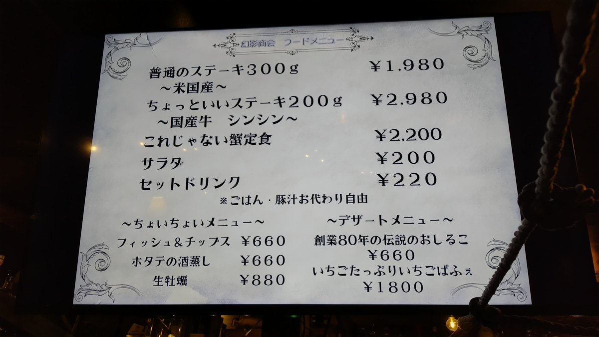 幻影商會
開幕しております！！

#幻影商會