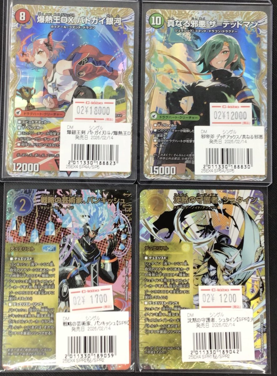 デュエマ販売情報】 最新弾シークレット、金トレジャーございます