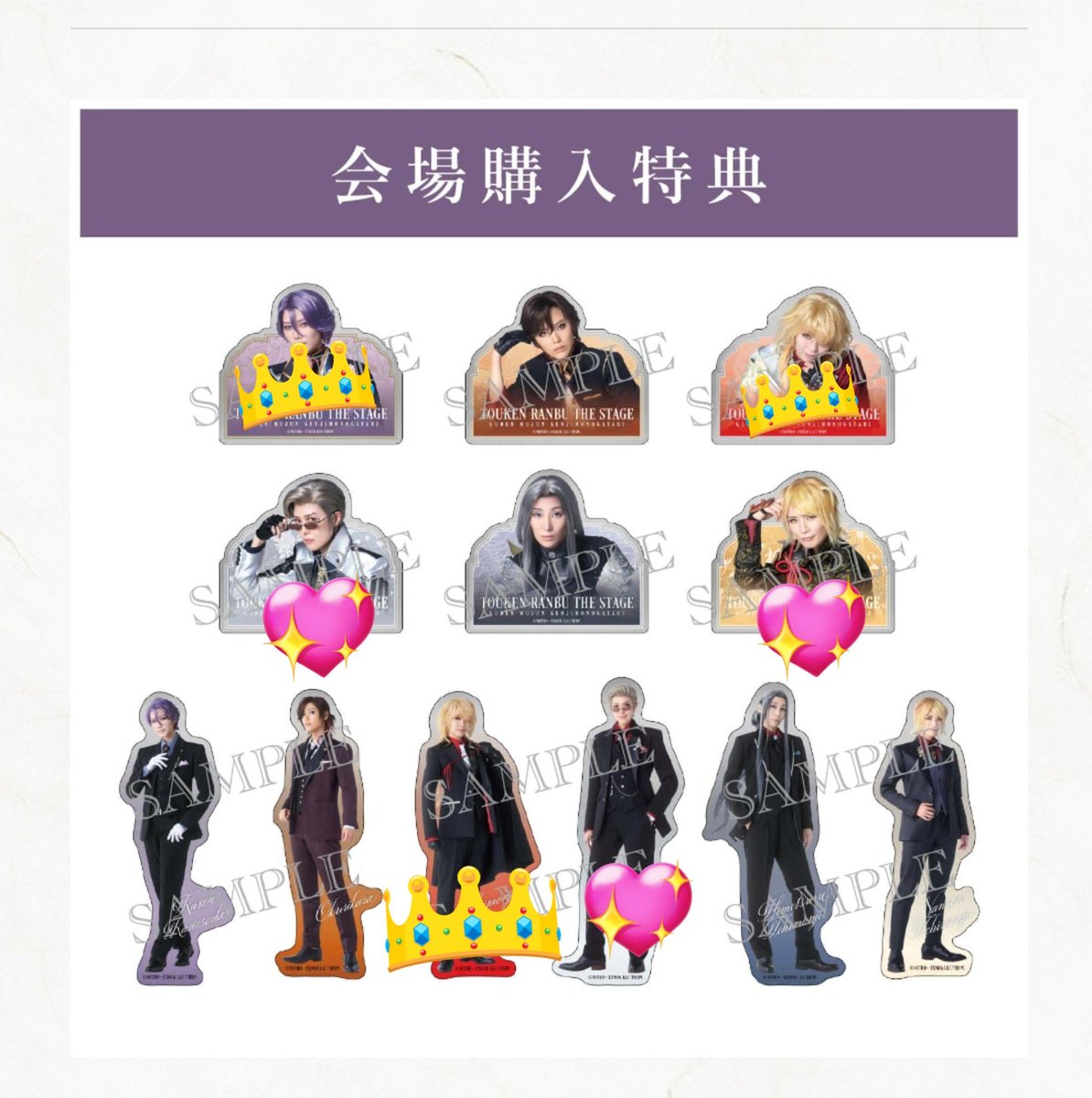 imacocomite's tweet photo. 【交換】舞台　刀剣乱舞　禺伝　矛盾源氏物語
●チケット風カード
譲：♥️姫鶴(祝装)
求：👑歌仙、則宗、全員or定価
●特典ステッカー
譲:♥️山鳥毛、南泉
求:👑歌仙、則宗

本日15日観劇しております。
会場付近にてお手渡し希望です。 https://t.co/BySTEi5SFC