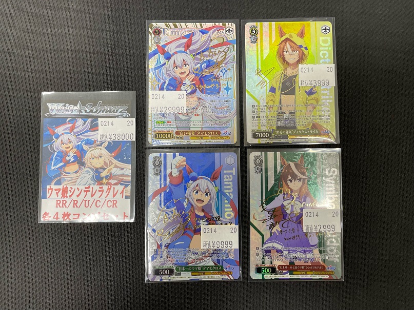 ヴァイスシュヴァルツ 入荷情報】 2月13日（金）発売 #ウマ娘