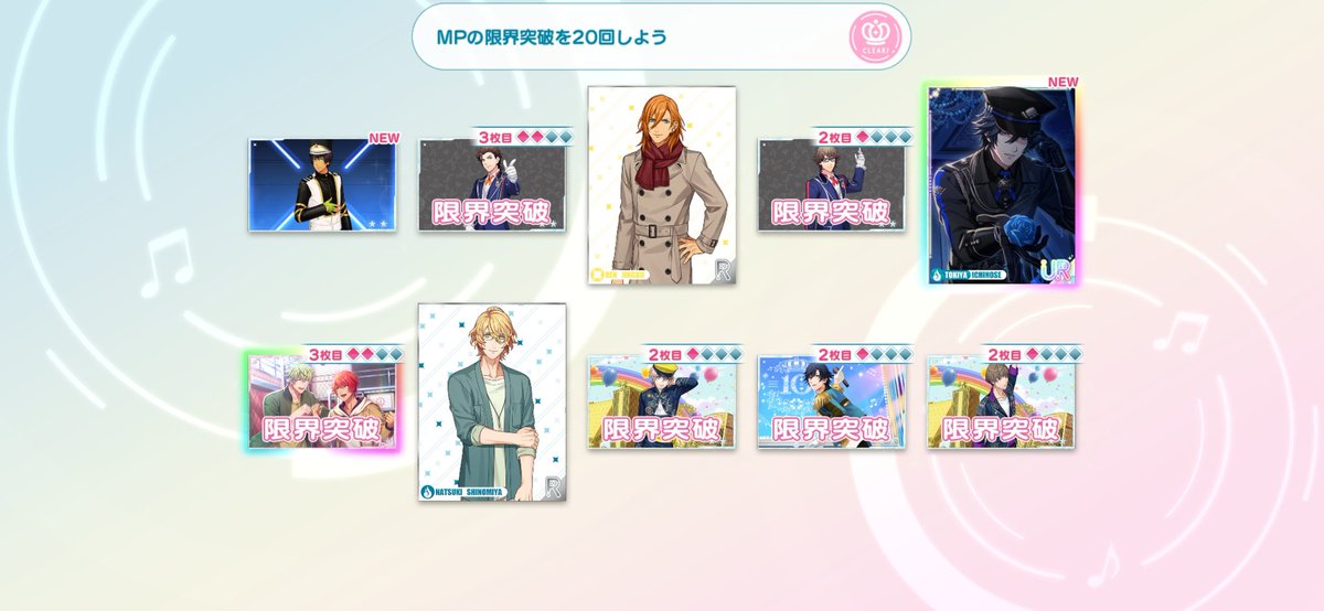 yellow_coraro's tweet photo. 無償10連分だけあったので回してみた結果が、推し最高すぎてやば……だった(なお、瑛二くんお迎えできてないことに気づく) https://t.co/5lrBzHbRn2