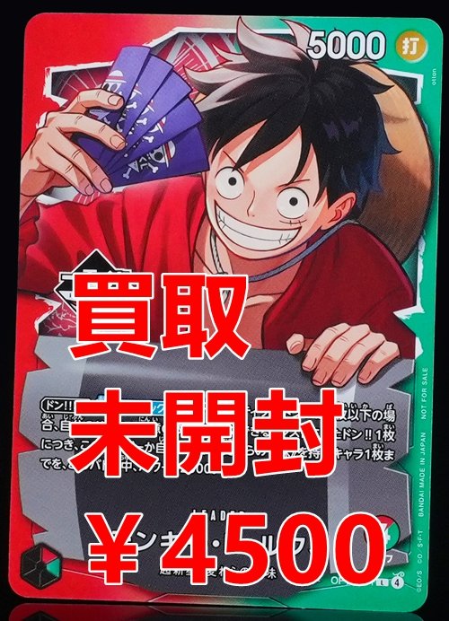 一番くじ　ワンピース　購入特典　プロモカード ワンピカード】一番くじが本日（2/14）発売。購入特典として限定プロモ