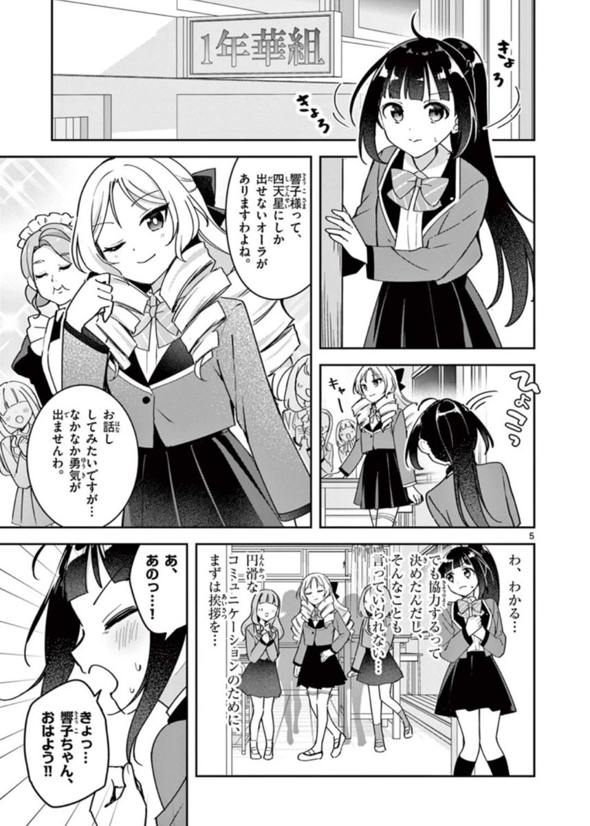 (2/4) 