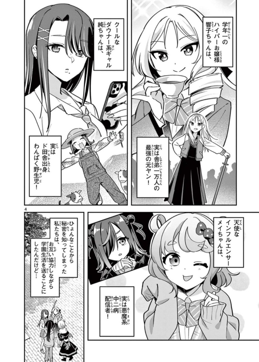 (2/4) 