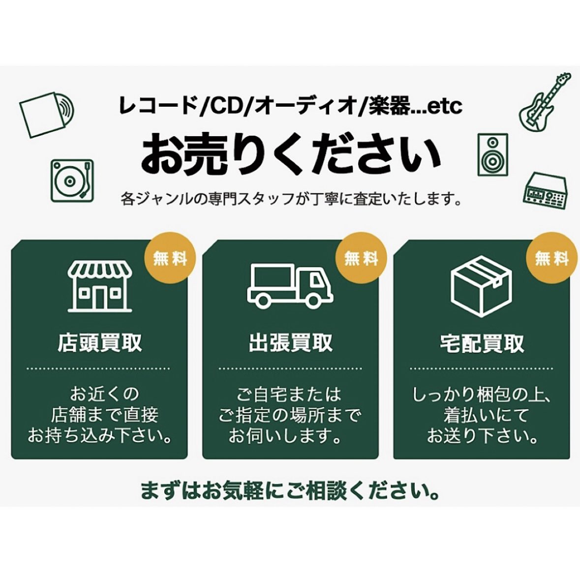 CD・レコードお売りください🌴 ココナッツディスク各店へのお持ち込み