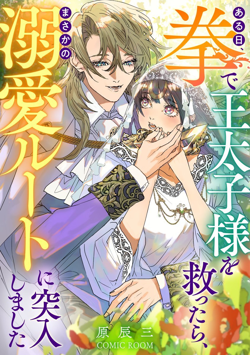 コミックルーム@漫画制作スタジオ tweet media