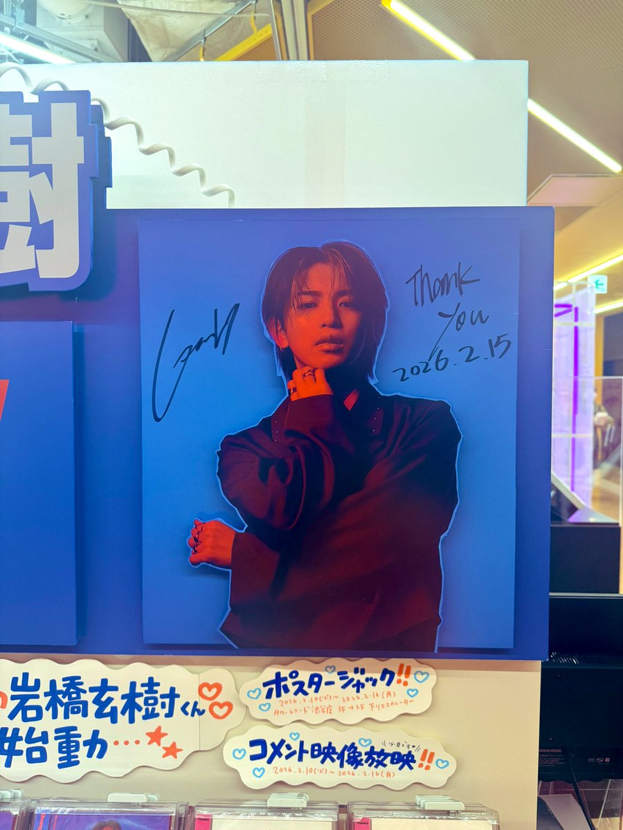 やっぱりサイン書いてくれるよね✍️✨ #DangerousKey #岩橋玄樹