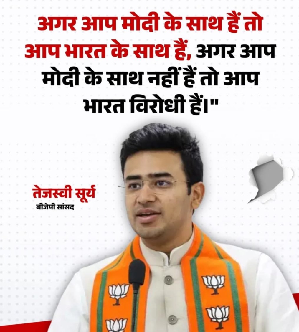 लाडले Modi is not India and India is not Modi.

तुम तो इमरजेंसी डोर खोलने पर ध्यान दो !

मैं अब मोदी के साथ नहीं हूं , मैं भारत के साथ हूं और तुमसे बड़ा देशभक्त हूं !

आप लोग अपना बताइए , आप किसके साथ हैं 

मोदी के साथ या भारत के साथ ?