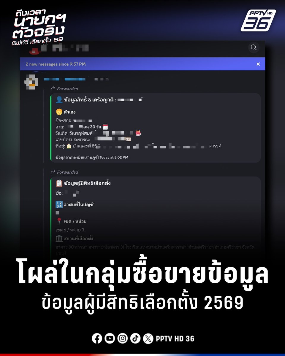 ด่วน!!!!!

ล่าสุด ข้อมูลผู้มีสิทธิ์เลือกตั้ง ตกไปอยู่ในเวปซื้อขายข้อมูลแล้ว รู้แม้กระทั่งชื่อพ่อชื่อแม่กัน กกต. มึงต้องติดคุกเท่านั้น เหี้ยที่สุดแล้วจริงๆ !!!!!!!

#เลือกตั้งโมฆะ
#กกตต้องติดคุก  #ทิมก้อย