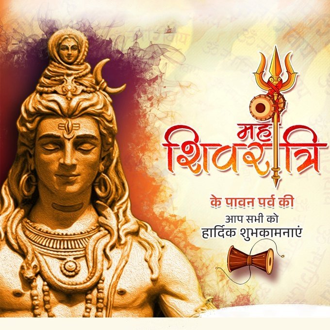 DANMALMEENA_'s tweet photo. सत्य ही शिव हैं, शिव ही सुंदर हैं।

महाशिवरात्रि के पावन अवसर पर आप सभी को हार्दिक शुभकामनाएं!

बाबा भोलेनाथ सभी के जीवन में सुख, शांति और समृद्धि लाएं।
#Mahashivratri2026 
#MahaShivaratri 
#महाशिवरात्रि https://t.co/bqyss53rjL