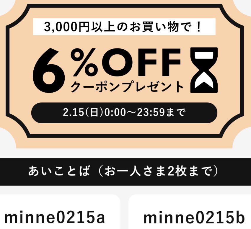 minneさんより、本日中使えるあいことばクーポン発動中✨春アクセサリーをご褒美に、プレゼントにいかがですか？お待ちしております╰(*´︶`*)╯💖✨

minne.com/items/43142787 
minne.com/items/43035115 
minne.com/items/42680361 
#刺繍アクセサリー #ビーズ刺繍 #ハンドメイド #プレゼント #手刺繍